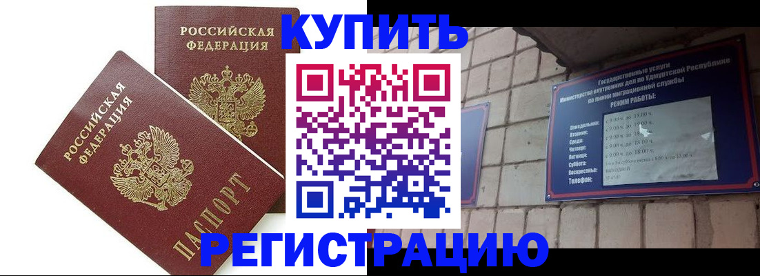временная регистрация надежно в Магаданской области