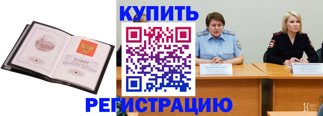 прописка для работы в Магаданской области