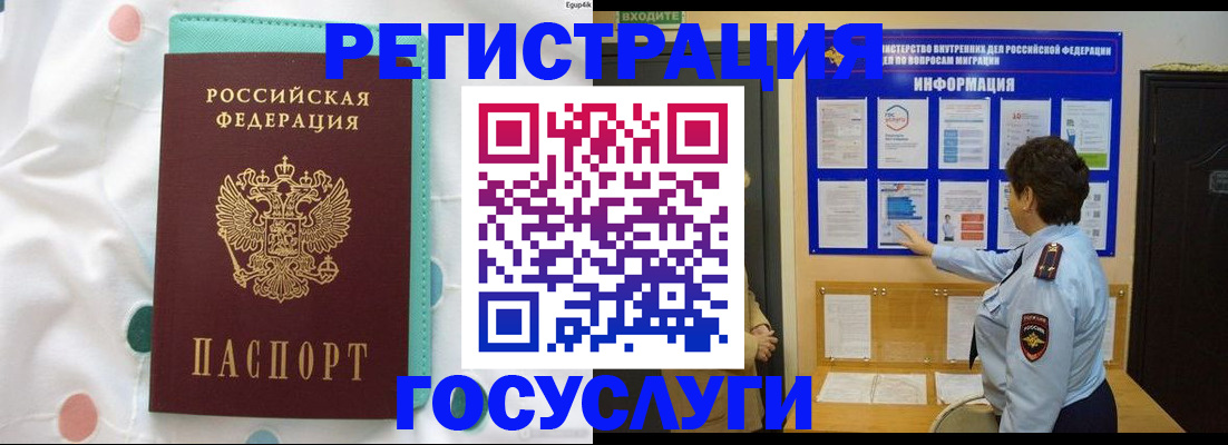 временная регистрация законно в Магаданской области