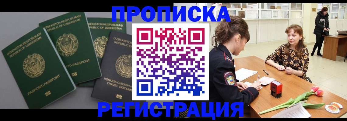 прописка паспорт в Магаданской области