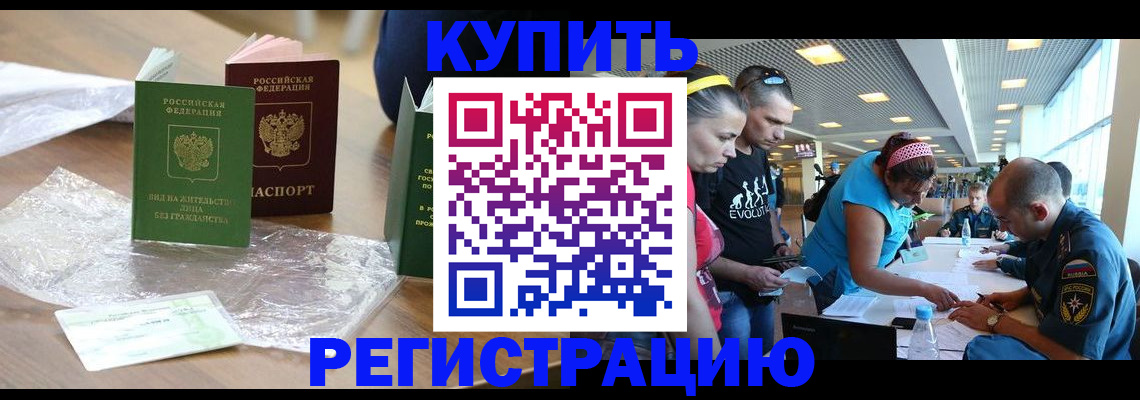 временная регистрация госуслуги в Магаданской области